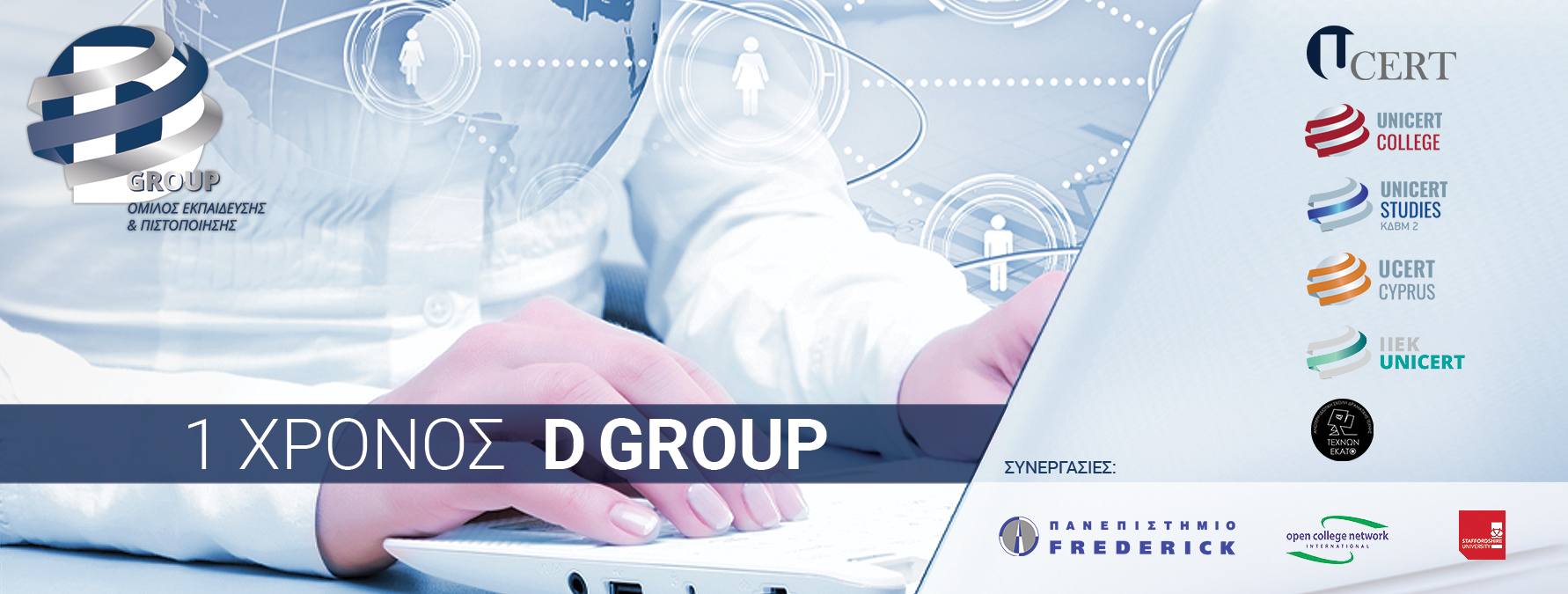 dgroup-anniversary-1-year